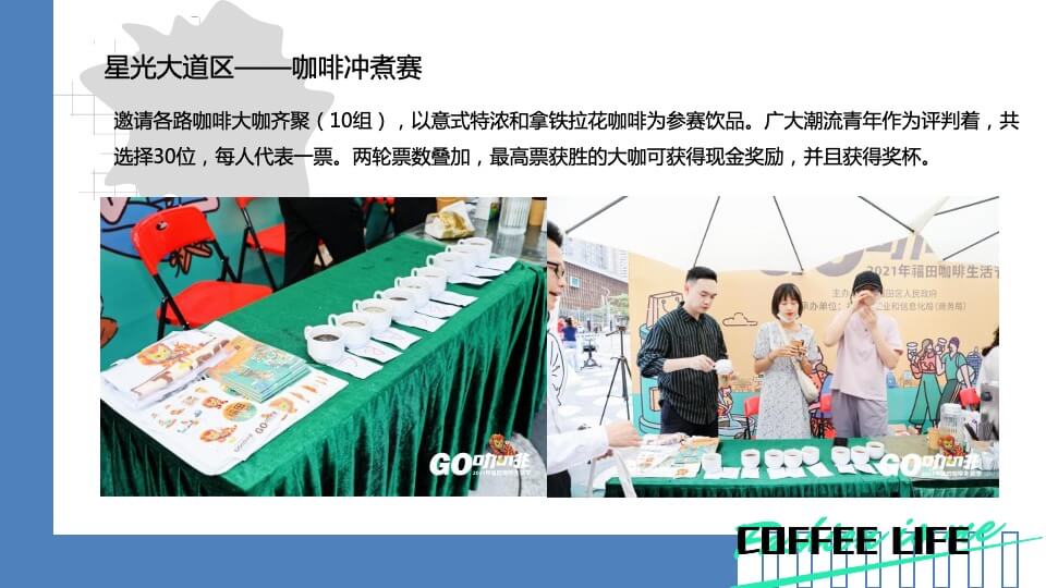 企业公司日系列（Family Day主题）活动策划方案