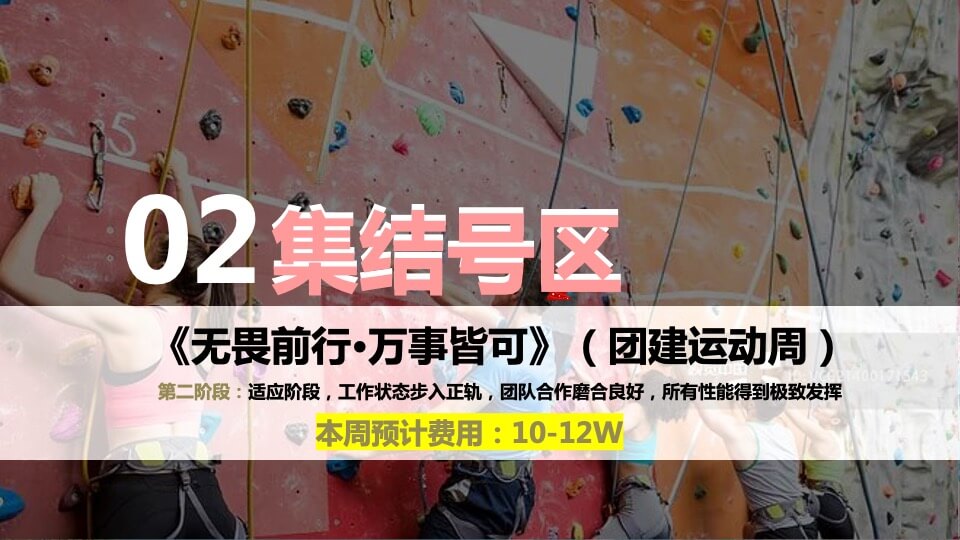 企业公司日系列（Family Day主题）活动策划方案