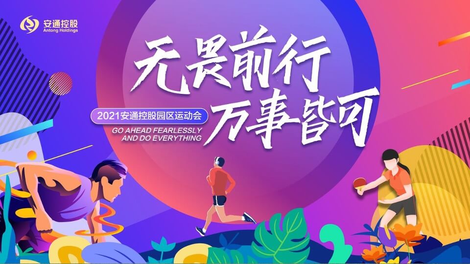 企业公司日系列（Family Day主题）活动策划方案