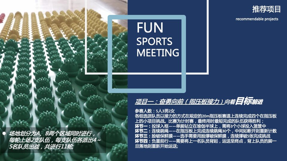 企业公司日系列（Family Day主题）活动策划方案