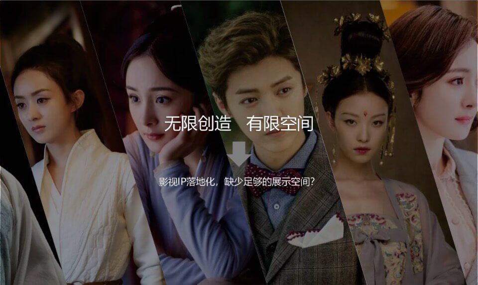 影视产业园区影视IP主题市集策划执行方案