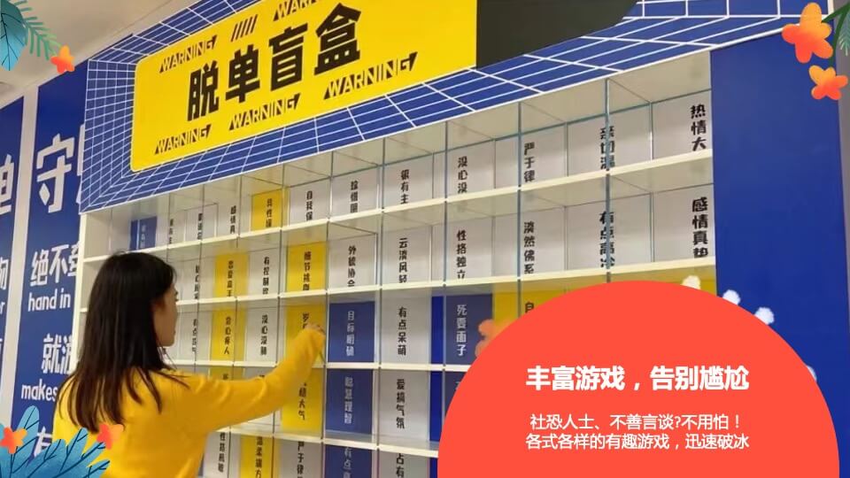 政府公司七夕情人节网红露营相亲联谊派对主题活动策划方案