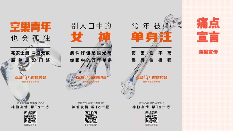 政府公司七夕情人节网红露营相亲联谊派对主题活动策划方案