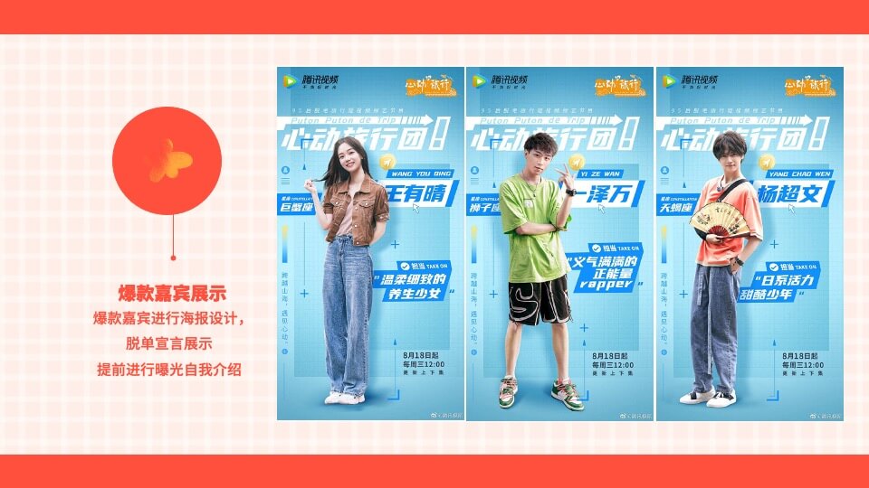 政府公司七夕情人节网红露营相亲联谊派对主题活动策划方案