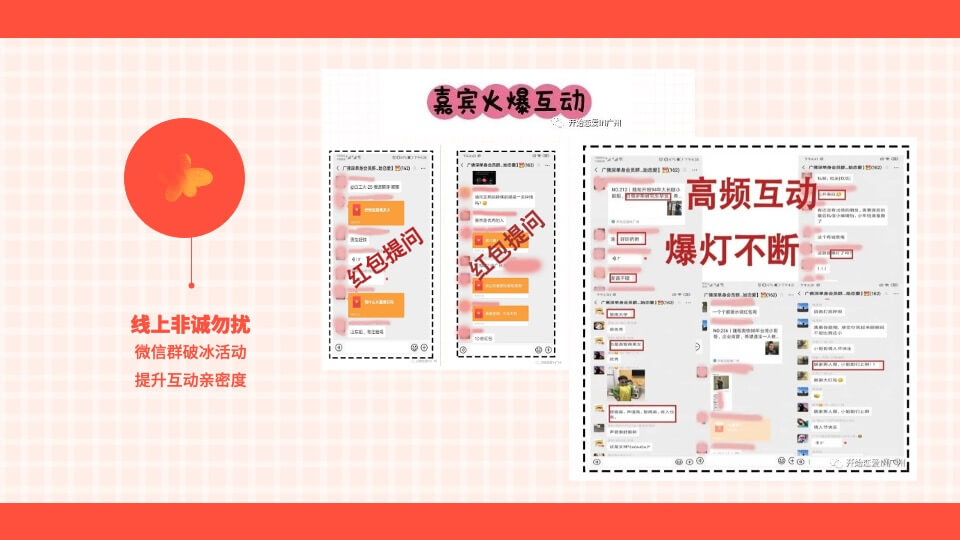 政府公司七夕情人节网红露营相亲联谊派对主题活动策划方案