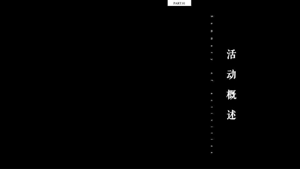 城市第三十五届菊花展（花开江南秀 新韵生态城主题）活动策划方案