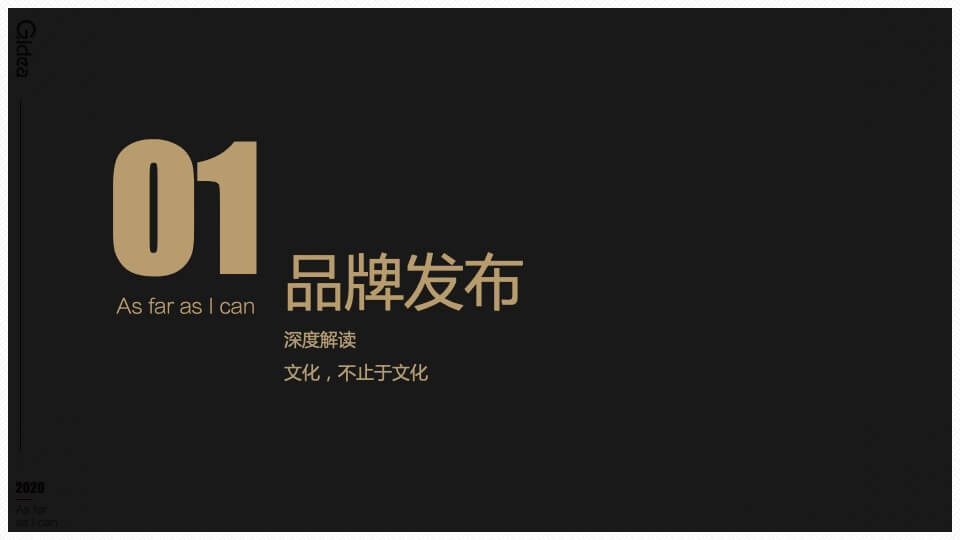 地产品牌发布会（时代中海 领潮大连主题）活动策划方案