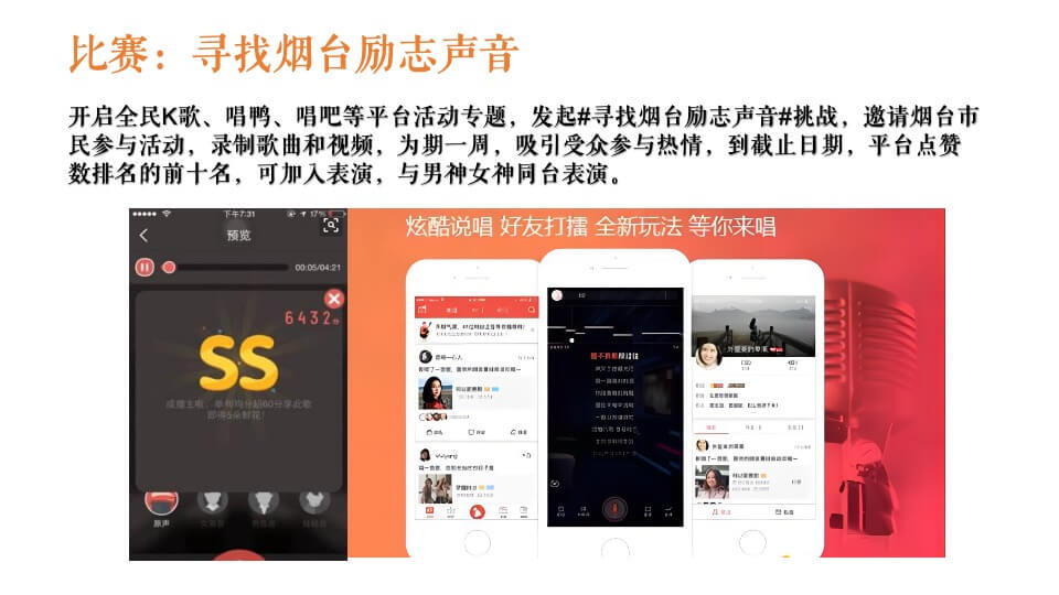 励志浪潮音乐节主题活动策划方案