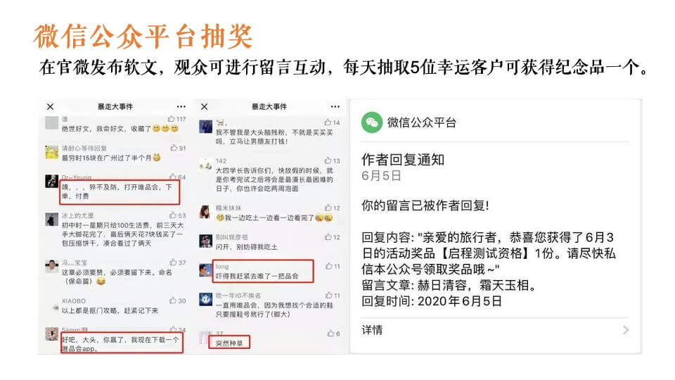 励志浪潮音乐节主题活动策划方案
