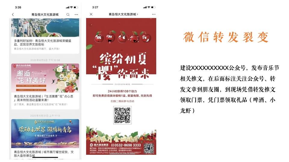 励志浪潮音乐节主题活动策划方案