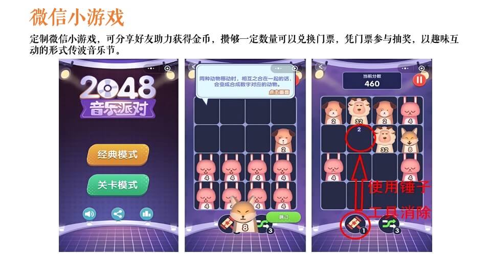 励志浪潮音乐节主题活动策划方案