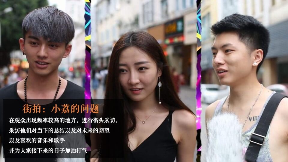 励志浪潮音乐节主题活动策划方案