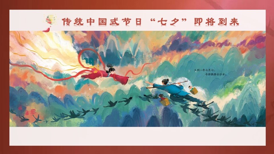 政府企业七夕中式相亲联谊会（朝花夕誓·良辰将至主题）活动策划方案