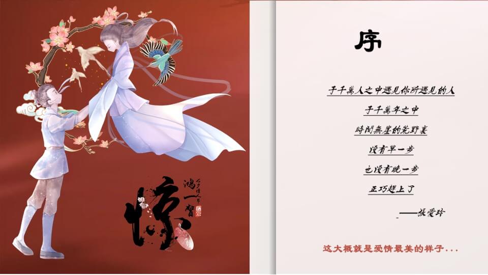 政府企业七夕中式相亲联谊会（朝花夕誓·良辰将至主题）活动策划方案