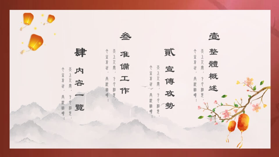 政府企业七夕中式相亲联谊会（朝花夕誓·良辰将至主题）活动策划方案