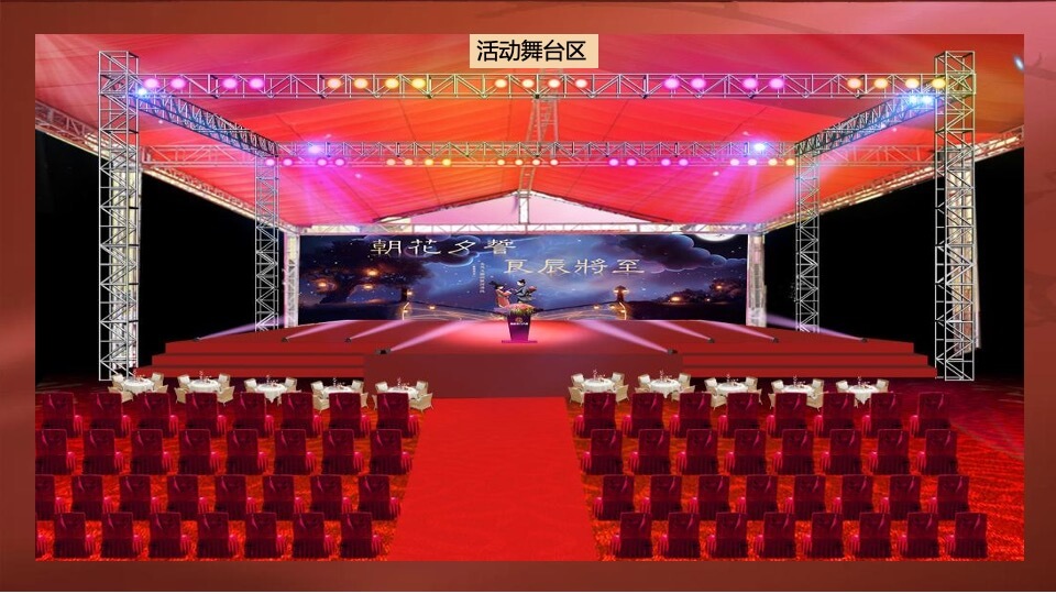 政府企业七夕中式相亲联谊会（朝花夕誓·良辰将至主题）活动策划方案