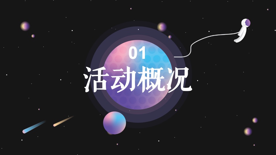 企业公司中秋系列（登月计划·玩转中秋主题）活动策划方案