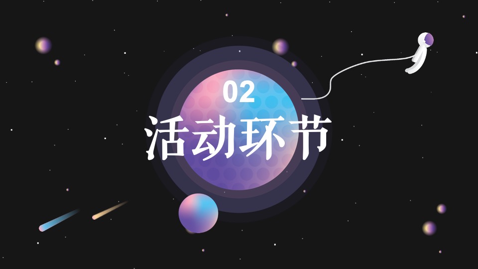 企业公司中秋系列（登月计划·玩转中秋主题）活动策划方案