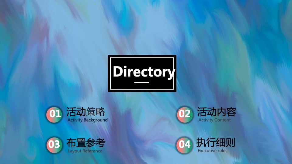 商业广场开业（焕然新生 乐趣绽FUN主题）活动策划方案