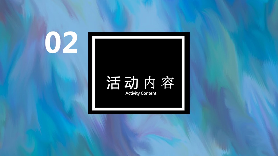 商业广场开业（焕然新生 乐趣绽FUN主题）活动策划方案