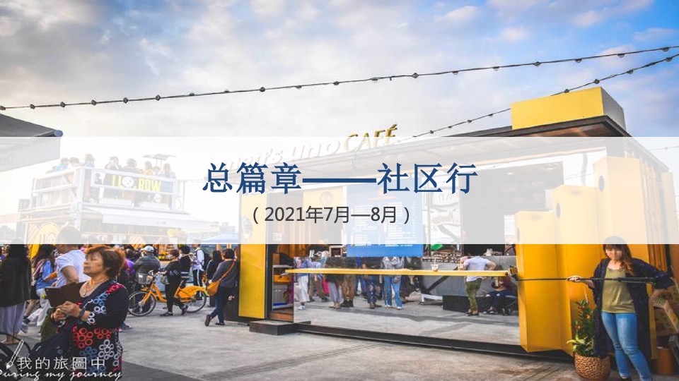 商业广场开业（焕然新生 乐趣绽FUN主题）活动策划方案