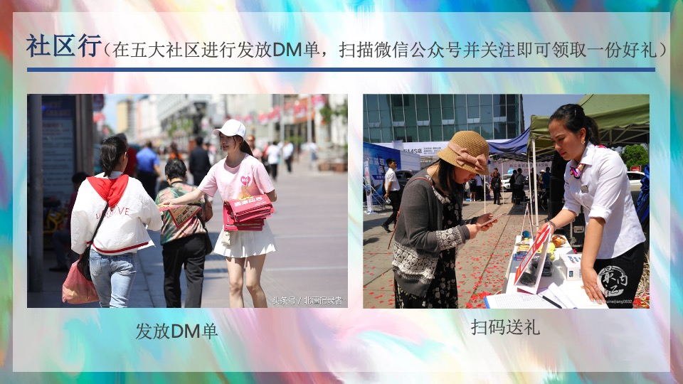 商业广场开业（焕然新生 乐趣绽FUN主题）活动策划方案