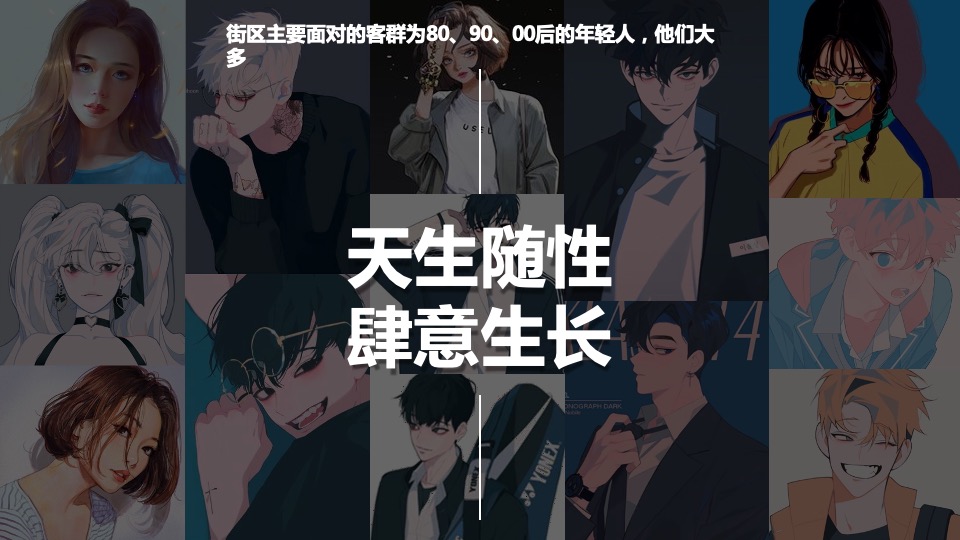 商业广场开业一周年庆（天生潮FUN·ONE里挑一主题）活动策划方案