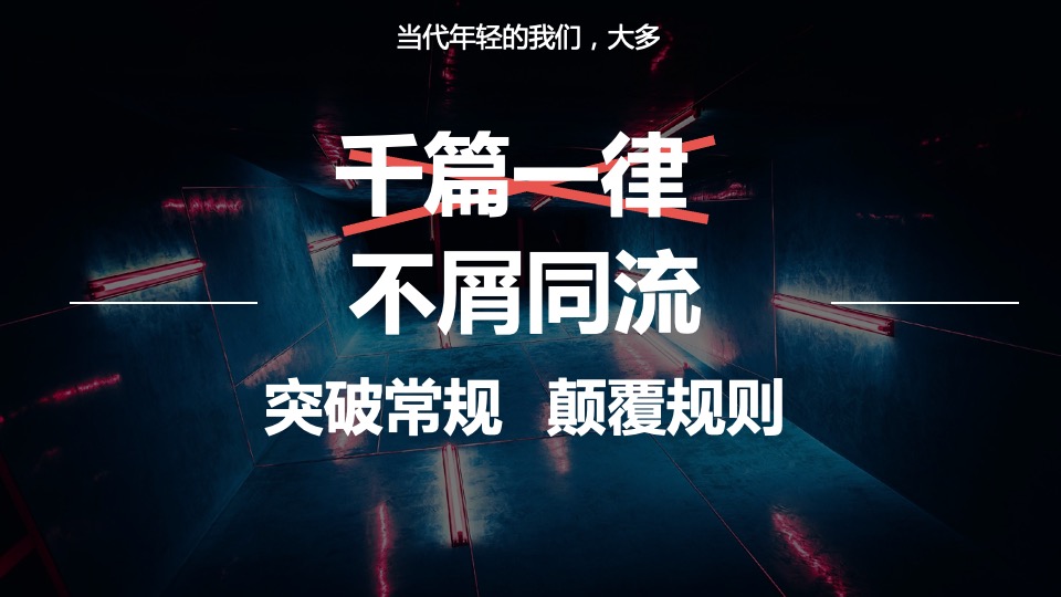 商业广场开业一周年庆（天生潮FUN·ONE里挑一主题）活动策划方案