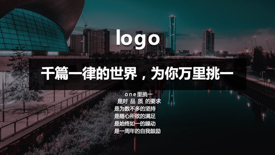 商业广场开业一周年庆（天生潮FUN·ONE里挑一主题）活动策划方案