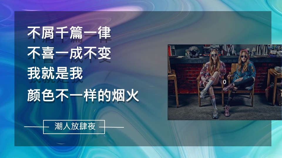 商业广场开业一周年庆（天生潮FUN·ONE里挑一主题）活动策划方案