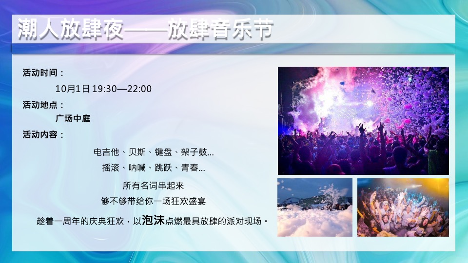 商业广场开业一周年庆（天生潮FUN·ONE里挑一主题）活动策划方案