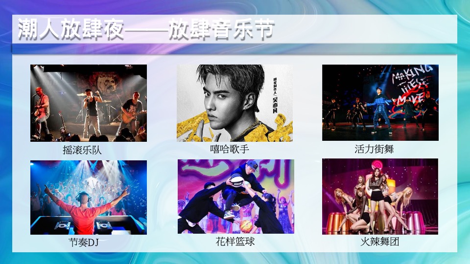 商业广场开业一周年庆（天生潮FUN·ONE里挑一主题）活动策划方案