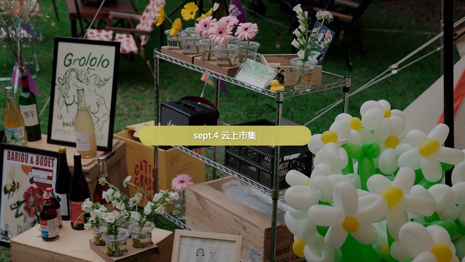 地产项目美好夏日城市公园拾光露营节主题活动策划方案