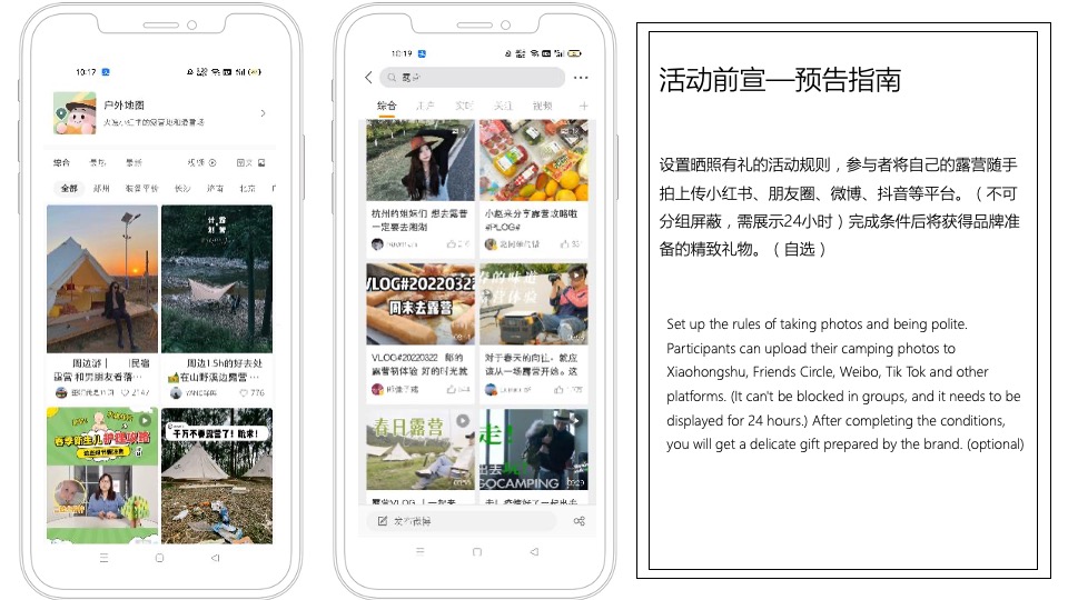 地产项目美好夏日城市公园拾光露营节主题活动策划方案