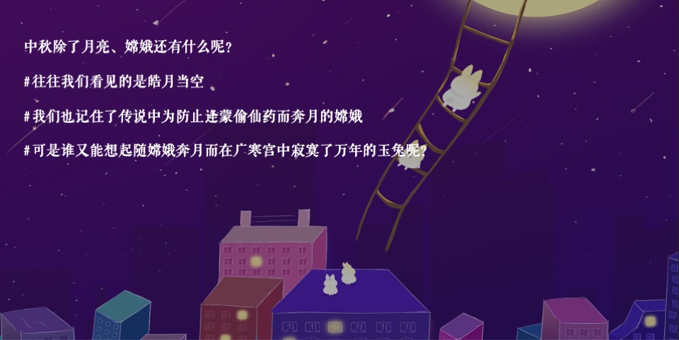 企业公司中秋节游园会系列（园趣中秋节主题）活动策划方案