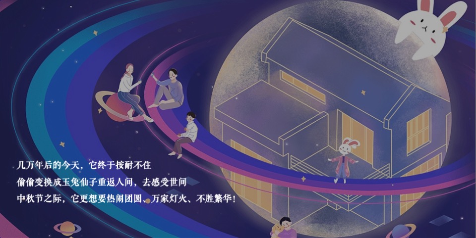 企业公司中秋节游园会系列（园趣中秋节主题）活动策划方案