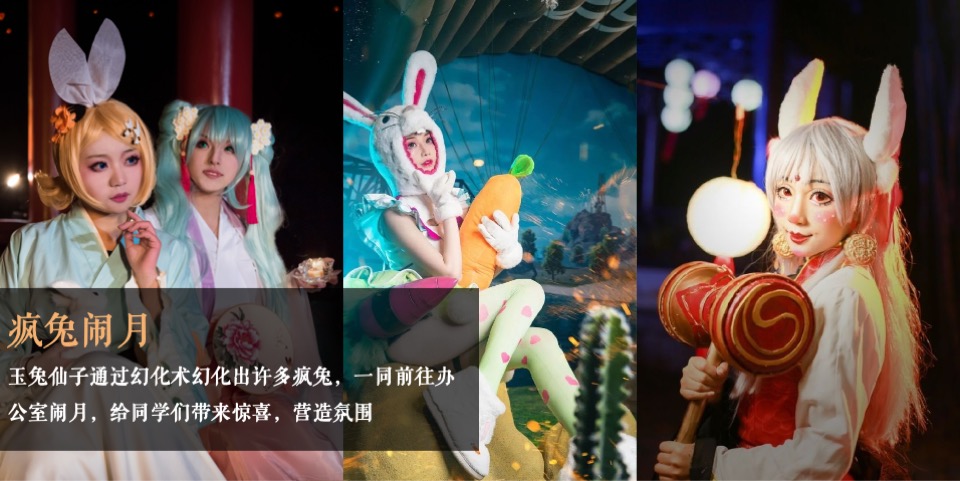 企业公司中秋节游园会系列（园趣中秋节主题）活动策划方案