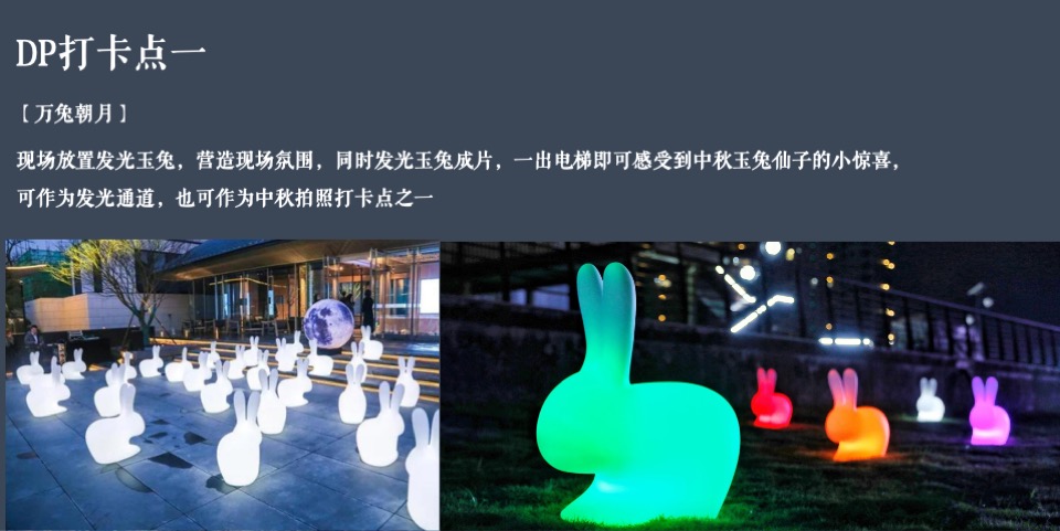 企业公司中秋节游园会系列（园趣中秋节主题）活动策划方案