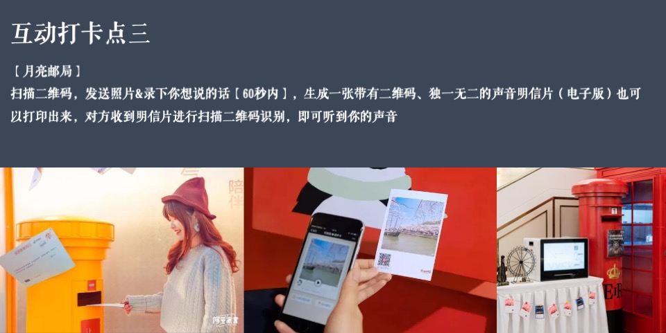 企业公司中秋节游园会系列（园趣中秋节主题）活动策划方案