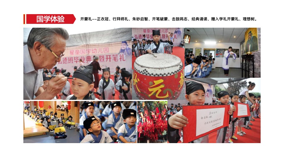 地产项目国学东方文化节（世界正东方·中华辞赋里主题）活动策划方案