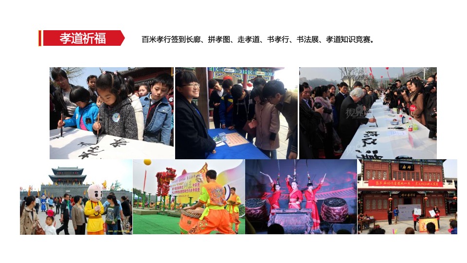 地产项目国学东方文化节（世界正东方·中华辞赋里主题）活动策划方案