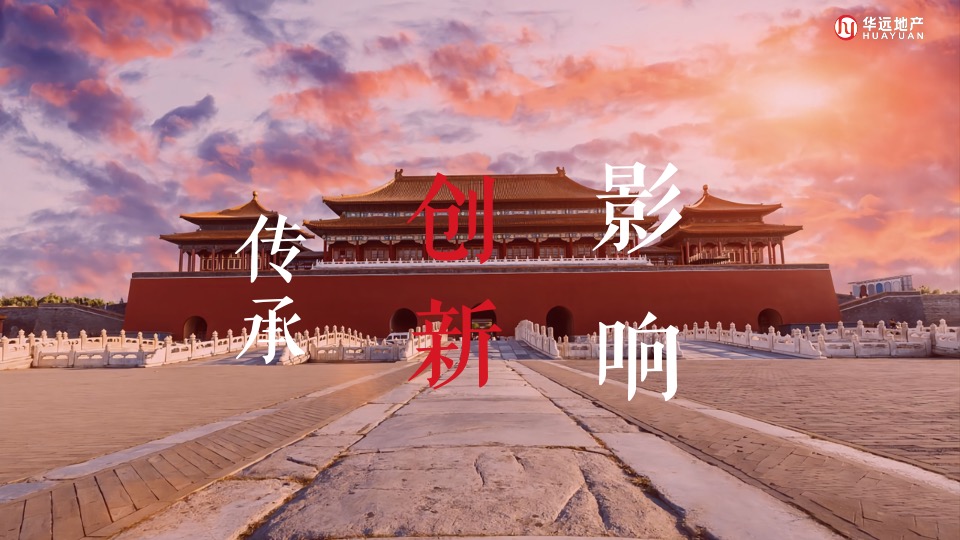 地产项目国学东方文化节（世界正东方·中华辞赋里主题）活动策划方案