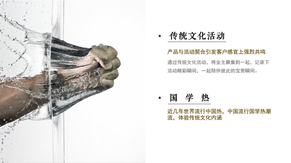 地产项目国学东方文化节（世界正东方·中华辞赋里主题）活动策划方案