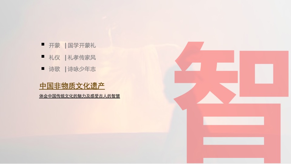 地产项目国学东方文化节（世界正东方·中华辞赋里主题）活动策划方案