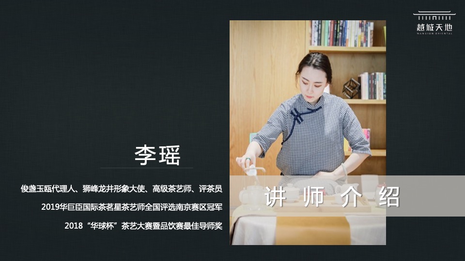 地产项目国学月度暖场（学承东方·美好童行主题）活动策划方案