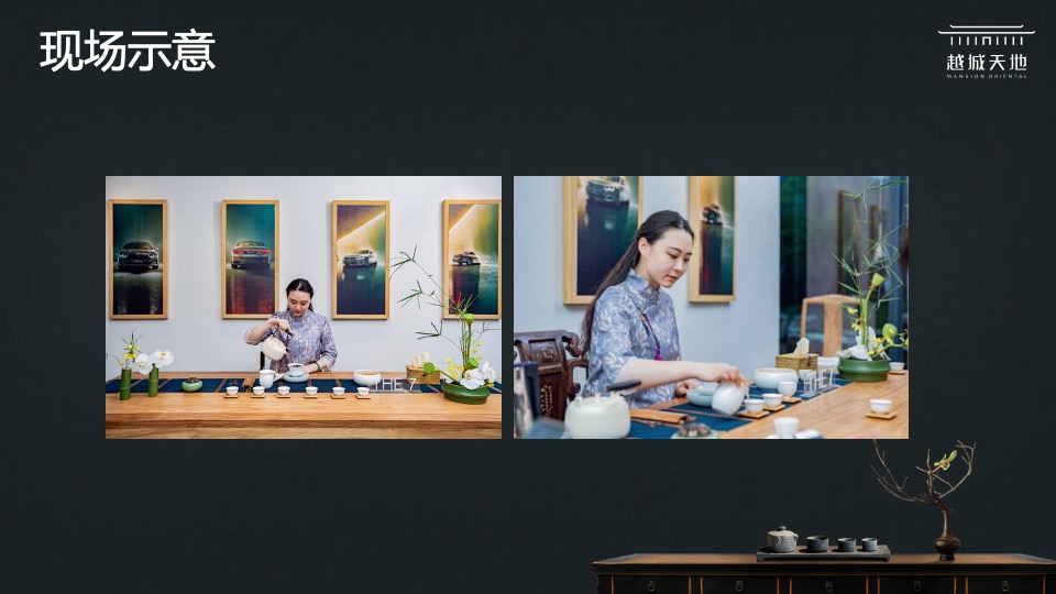 地产项目国学月度暖场（学承东方·美好童行主题）活动策划方案