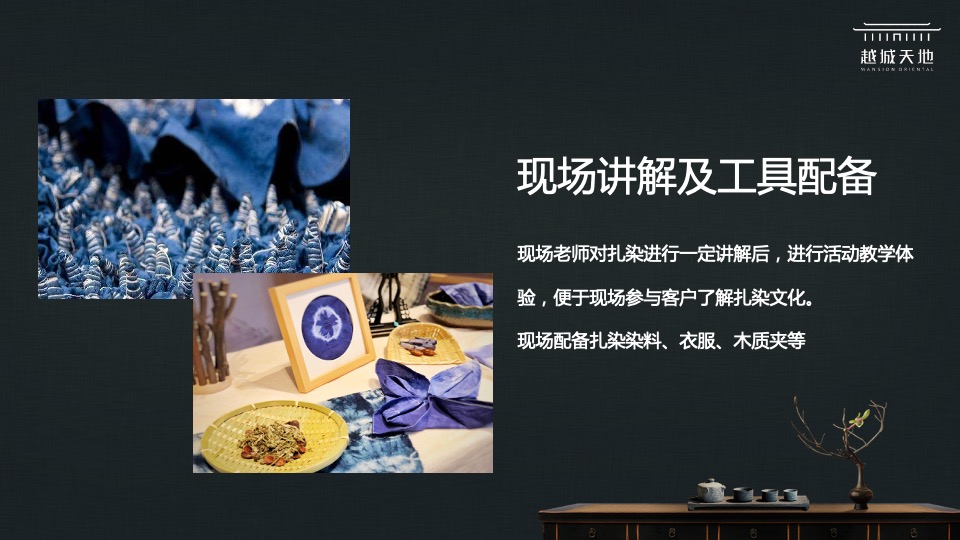 地产项目国学月度暖场（学承东方·美好童行主题）活动策划方案