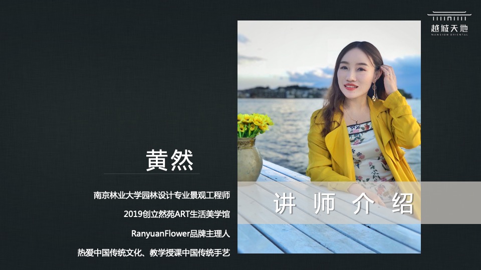 地产项目国学月度暖场（学承东方·美好童行主题）活动策划方案