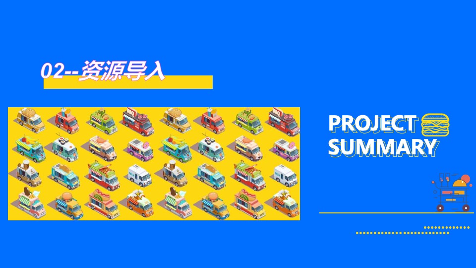 商业广场11月月度IP美陈主题推广活动策划方案