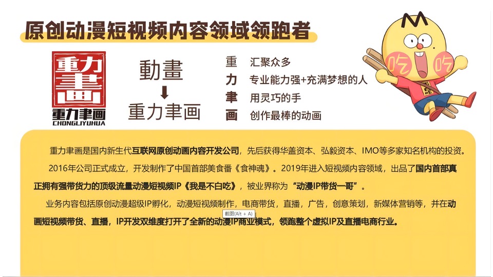 商业广场11月月度IP美陈主题推广活动策划方案